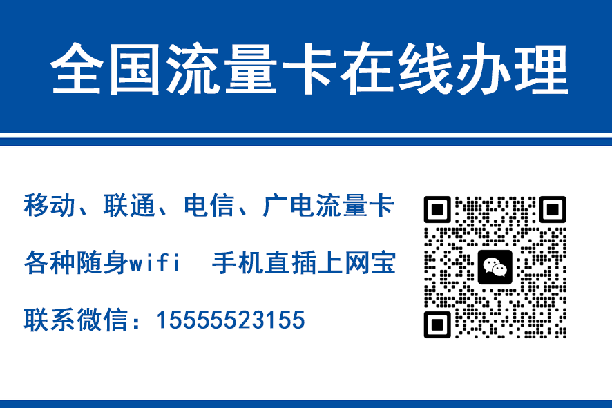 呼伦贝尔移动富安卡（29元188G流量）
